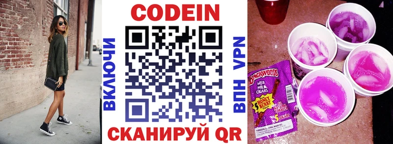 Кодеин Purple Drank  ОМГ ОМГ зеркало  Бугульма 