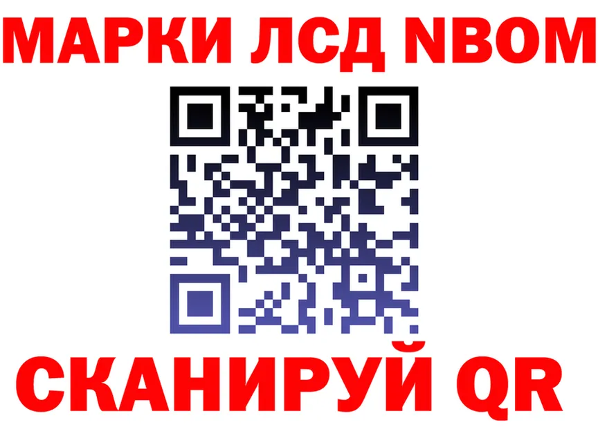 Марки N-bome 1,8мг как зайти даркнет hydra Бугульма